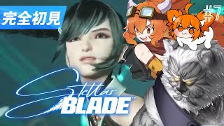 【#stellarblade】No.7// NIKKE好きVtuberの完全初見プレイ【#Vtuber】