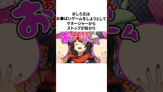 ましろ爻のヤバすぎる雑学 #にじさんじ