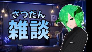 【雑談】新PCのテスト配信　ひとくち雑談　【Vtuber アータン 男性V】
