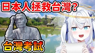 身為日本人應該知道的事情
