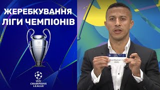 ⚽️ Ліга чемпіонів: жеребкування стикових матчів