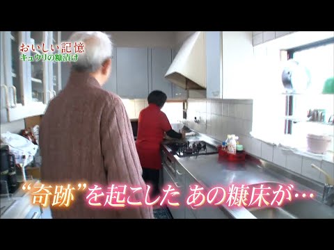 キュウリの糠漬け「おいしい記憶 ～今の私をつくってくれたあたたかな食の物語～」