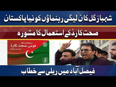 Special Assistant to PM, Dr. Shahbaz Gill Media Talk | 8 Feb 2022 | Dunya News