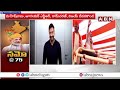 ప్రధాని మోదీకి సినీ ప్రముఖుల శుభాకాంక్షలు | Indian Film Industry Extends Birthday Wishes to PM Modi  - 05:15 min - News - Video