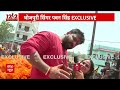 Loksabha Election 2024: जनता पर छाया Pawan Singh का जादू...रोड शो में मिला ये संकेत ! | ABP News  - 32:29 min - News - Video