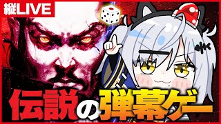 【縦LIVE】敗北したら即ジャッジメントダイス！スマホ版『Vampire Survivors』で大混乱【猫元パト / #VTuber】