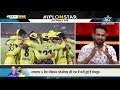 #RCBvCSK: Irfan & Kaif take stock of virtual quarter-final between Bengaluru and Chennai | Game Plan  - 11:21 min - News - Video