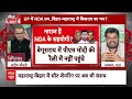 Sandeep Chaudhary LIVE: बिहार में राजनीति में आएगा भूचाल..चिराग पासवान देंगे NDA को झटका!  - 01:39:51 min - News - Video