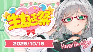 生誕カウントダウン配信だから全員とても楽しい気持ちになるよ【 VTuber 河崎翆 】let's have small talk with 