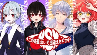 【スプラ3】OrbitalCup 本番 チーム：【この惑星(ほし)で出逢えたキセキ】#KSK 【スプラトゥーン3】【配信#2397】