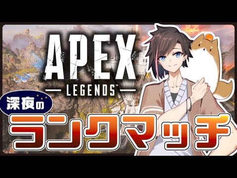 【Apex】　リハビリVALOフルパ　w/ありさか、一ノ瀬、白波、さくら