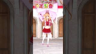 【M@STERPIECE / 765PRO ALLSTARS】歌って踊ってみた【戸定梨香（とじょうりんか）】💃#shorts  #dance
