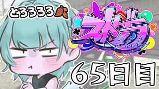 【#ストグラ】 65日目・ハンタスマ【#とろろろろ】