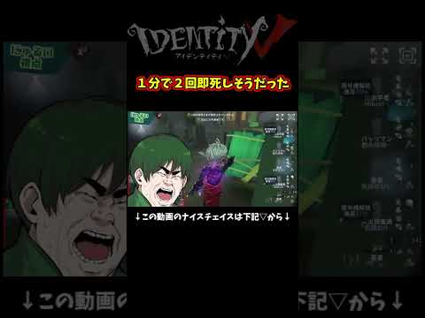 電車に轢かれそうになって鬼没恐怖もらいそうになって【第五人格】【IdentityⅤ】【アイデンティティ5】