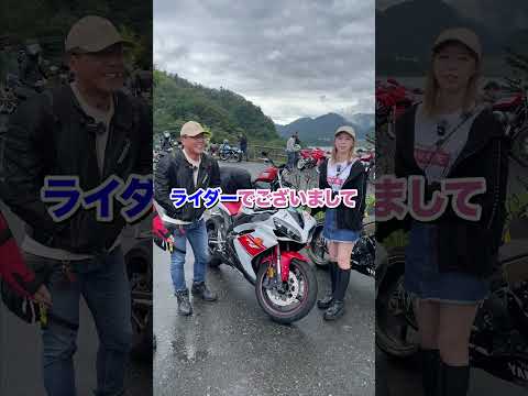 まさかの沖縄ナンバーR1乗りの方を発見！ #バイク乗り#宮ケ瀬 #バイク女子