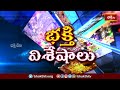 Devotional News | Bhakthi Visheshalu (భక్తి విశేషాలు) | 22nd April 2024 | Bhakthi TV  - 21:55 min - News - Video