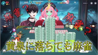 【黄泉に落ちても麻雀】フーン…これが麻雀ってやつね【にじさんじ／佐伯イッテツ】
