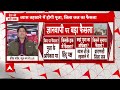 Gyanvapi Case News: जिला अदालत ने हिंदू पक्ष को ज्ञानवापी तहखाने में पूजा करने का अधिकार दिया - 34:28 min - News - Video