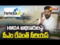 CM Revanth Reddy Warning To HMDA Officials | GHMC @SakshiTV