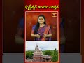 మహిమాన్విత జ్యోతిర్లింగ క్షేత్రం - Ghrishneshwar Jyotirlinga Temple | #ghrishneshwar #jyotirling  - 01:08 min - News - Video