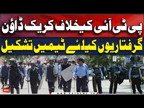 Crackdown Against PTI | Teams Formed for Arrests | Breaking News