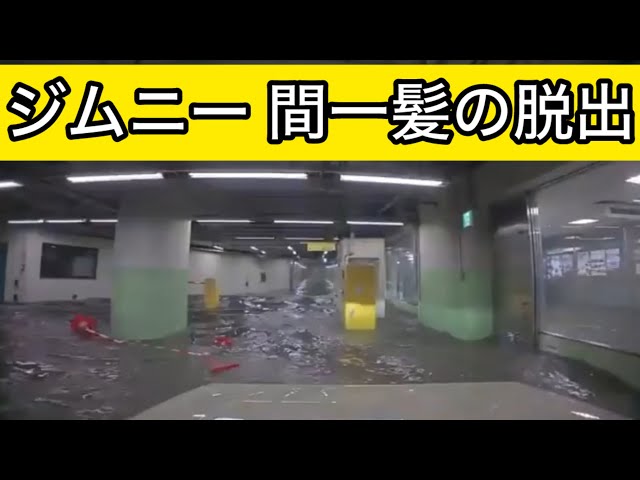 地下停車場「水淹到膝蓋」！日本大叔花1分半開車脫逃 專家：恐危及生命安全