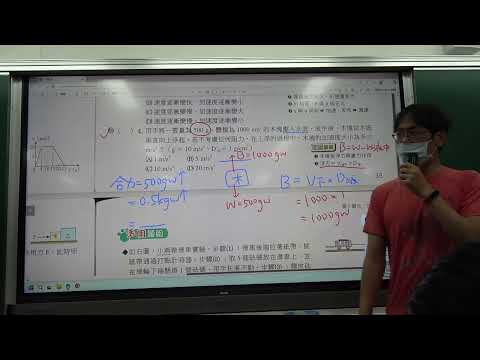 九年級 理化 901 2-4圓周運動加大本講義 上