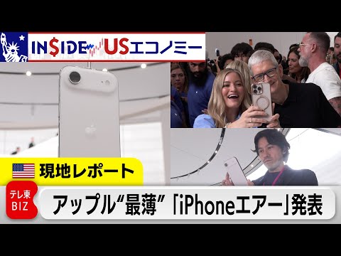 新型iPhone17と最薄モデルの特徴と発表レポート サムネイル