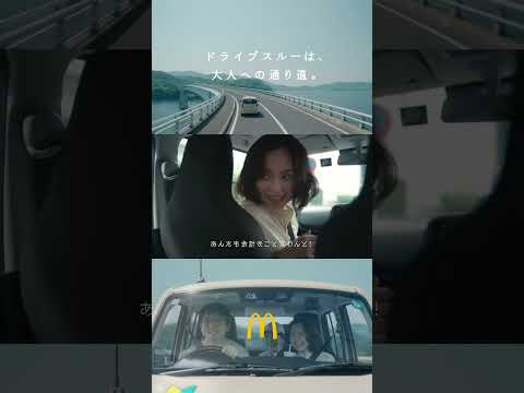 「大人への通り道」篇 60秒