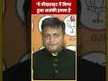 BJP प्रवक्ता AJay Alok बोले- ये बौखलाहट में किया हुआ आतंकी हमला है #shorts #shortsvideo #viralvideo - 00:42 min - News - Video