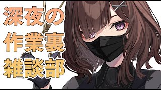 福袋開封するよ+お仕事裏雑談配信