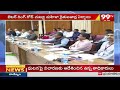 తెలంగాణ క్యాబినెట్ కీలక నిర్ణయం | Telangana Cabinet Meeting | 99TV