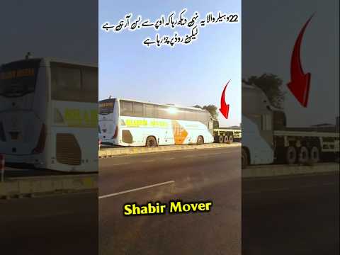 Shabir Mover Atac On 22Wheeler #automobile #shortsvideo #busaccident