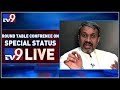 Round Table Conference on AP Special Status LIVE- Chalasani Srinivas
