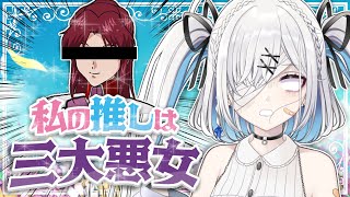 【ガンダムSEEDFREEDOM】フレイ・アルスターはガンダム三大悪女！？【切り抜き】