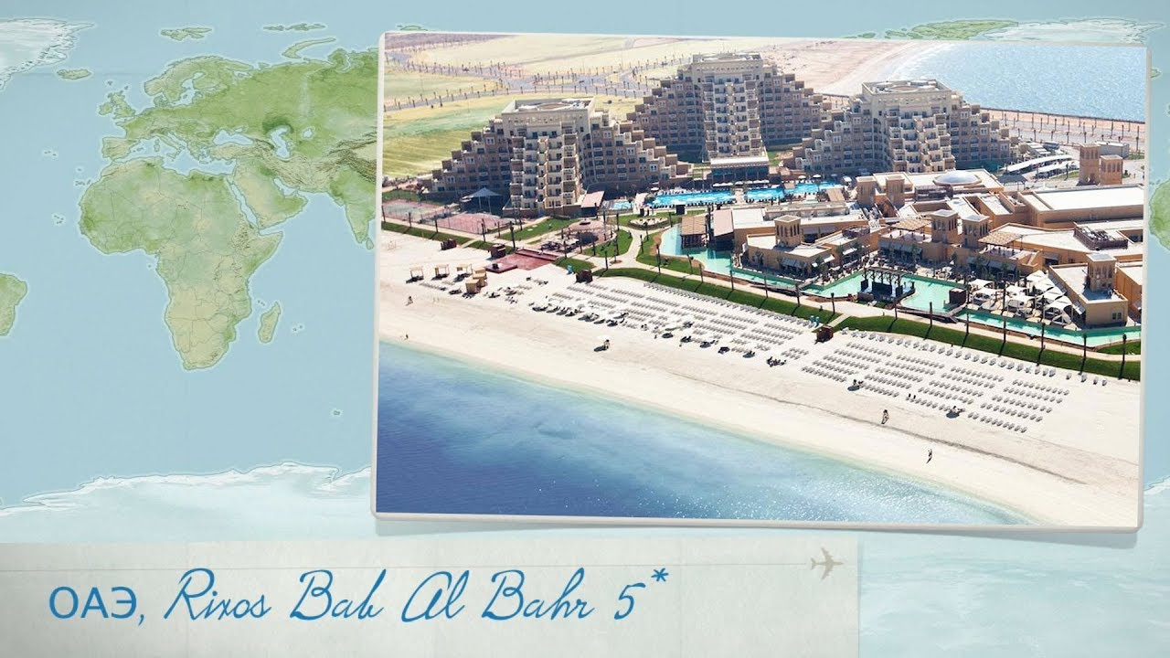 Rixos bab al bahr карта отеля