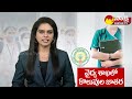 Recruitments in Andhra Pradesh Health and Medical Department | CM Jagan |@SakshiTV  - 01:28 min - News - Video
