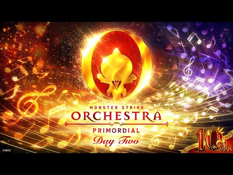 【MONSTER STRIKE 10th Anniversary Party】MONSTER STRIKE ORCHESTRA PRIMORDIAL 10/1【モンスト公式】