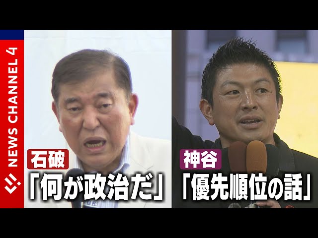 【参院選】「消費税が好きな人はいない」自民党・石破総裁＆参政党・神谷代表 愛媛で論戦＜NEWS CH.4＞