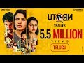 U Turn (Telugu) Official Trailer- Samantha, Aadhi Pinisetti