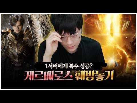 나 눈 돌았다, 탈것까지 신화 달립니다 [팡이요,  제우스: 오만의 신]
