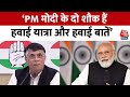 Pawan Khera का BJP पर हमला बोले- PM Modi ने अपने दोस्त को सिर्फ कोयले की खदान ही नहीं दी, बल्कि...