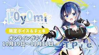 【#タップライズ】オンラインガチャでボイス付きチェキを引こう！【#PR】