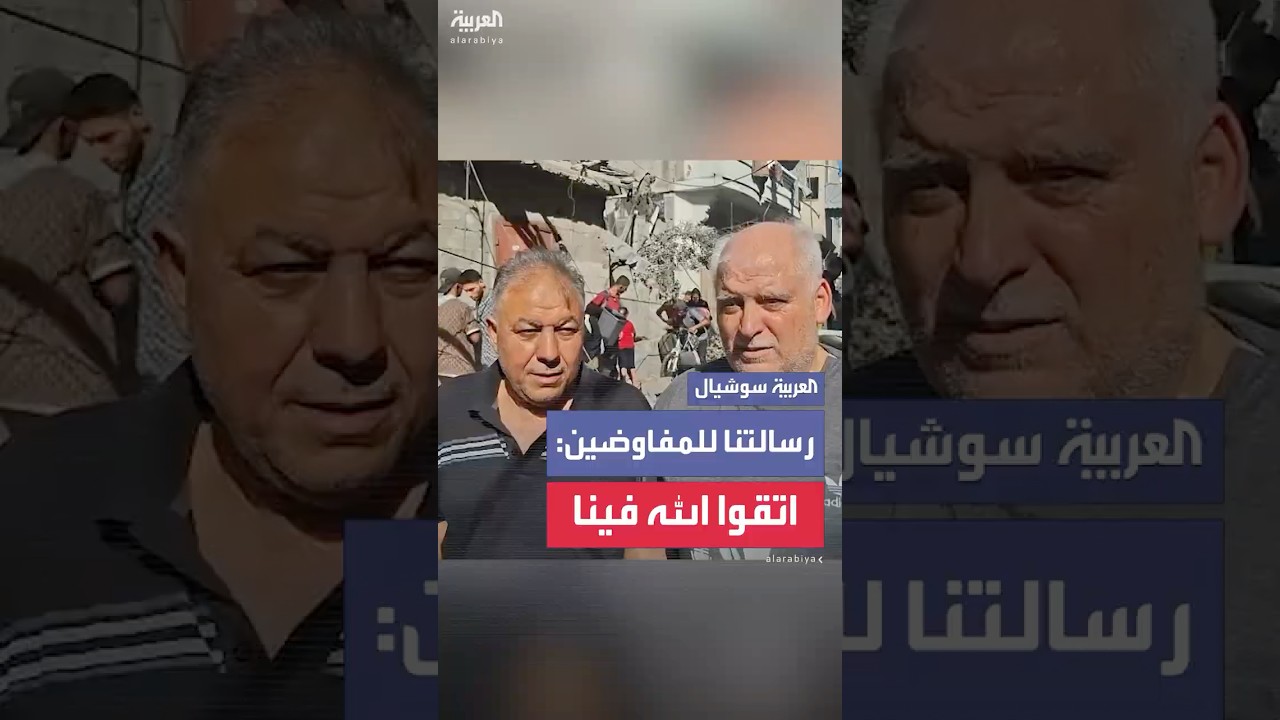 نازحون فلسطينيون في رسالة لوفد حماس المفاوض: اتقوا الله فينا