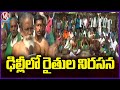 Tamil Nadu Farmers Protest At Delhi Over Demand Their Request | V6 News