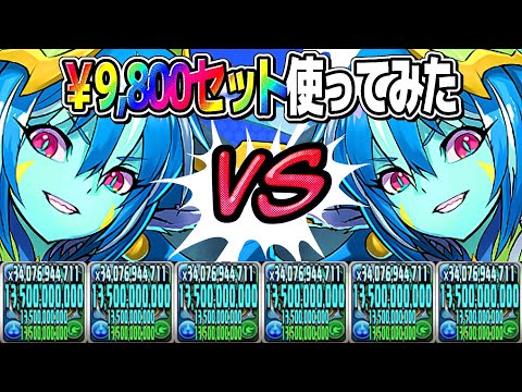 【買うべき？】最新最強課金パックvs最新最高難易度ダンジョンがヤバすぎた水星チャレンジ【パズドラ】