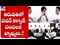 Pawan Kalyan sensational comments on alliance in Tirupati; also comments on Munugode By-polls