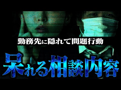 【夜職】店に黙って問題行動をしてしまったキャバ嬢からコレコレにとある相談...