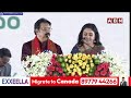 అక్కకు ప్రేమతో | Balakrishna Emotional | Nara Bhuvaneswari | ABN Telugu  - 03:35 min - News - Video