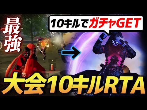 【荒野行動】大会中のメンバーに『1番早く個人10キルした人にガチャ1万円分ね』と伝えたら全員ガチになりすぎて激熱の試合しまくってんけどｗｗｗｗ